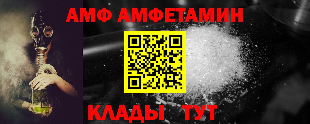Amphetamine Розовый  АМФ  Иваново  Вход с VPN  Амфетамин 
