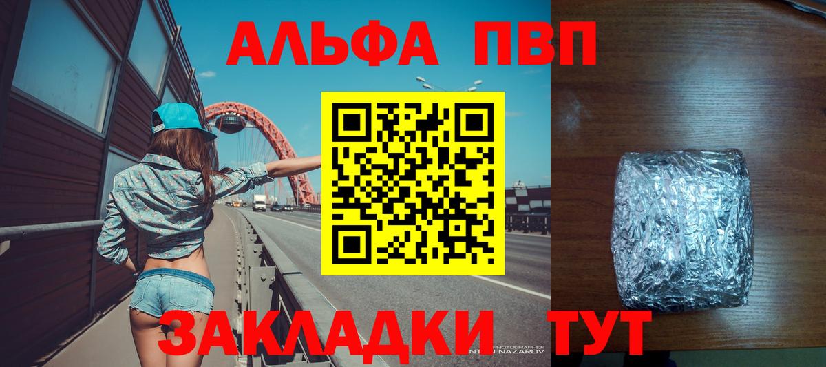Alpha PVP кристаллы Иваново