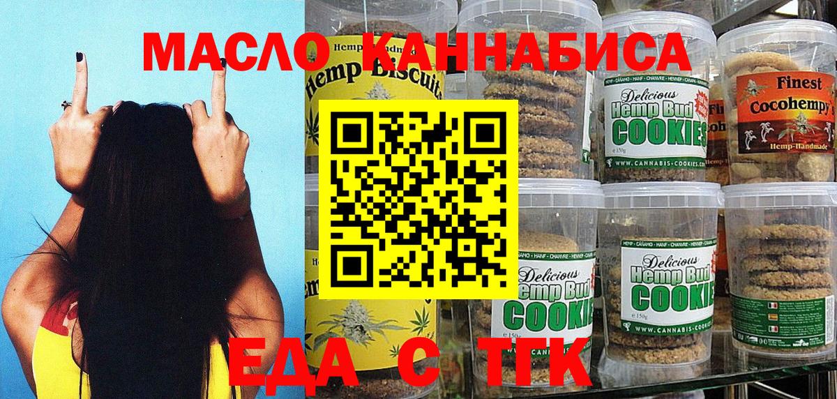 Cannafood конопля Иваново