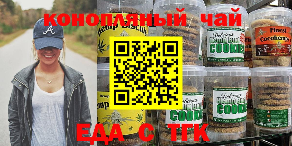 Иваново  Cannafood марихуана  Вход с VPN 