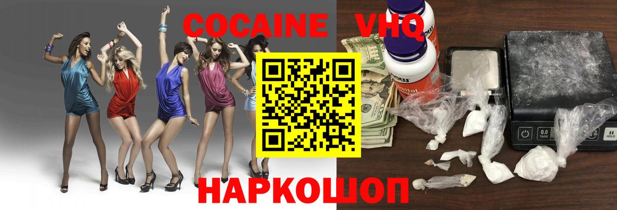 Cocaine Боливия Иваново