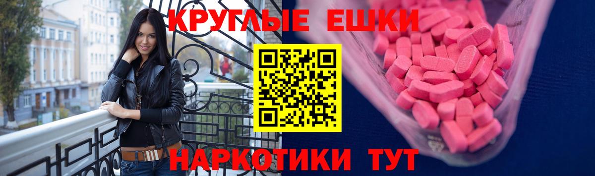 кракен ССЫЛКА  Вход с VPN  Иваново  ЭКСТАЗИ 250 мг 