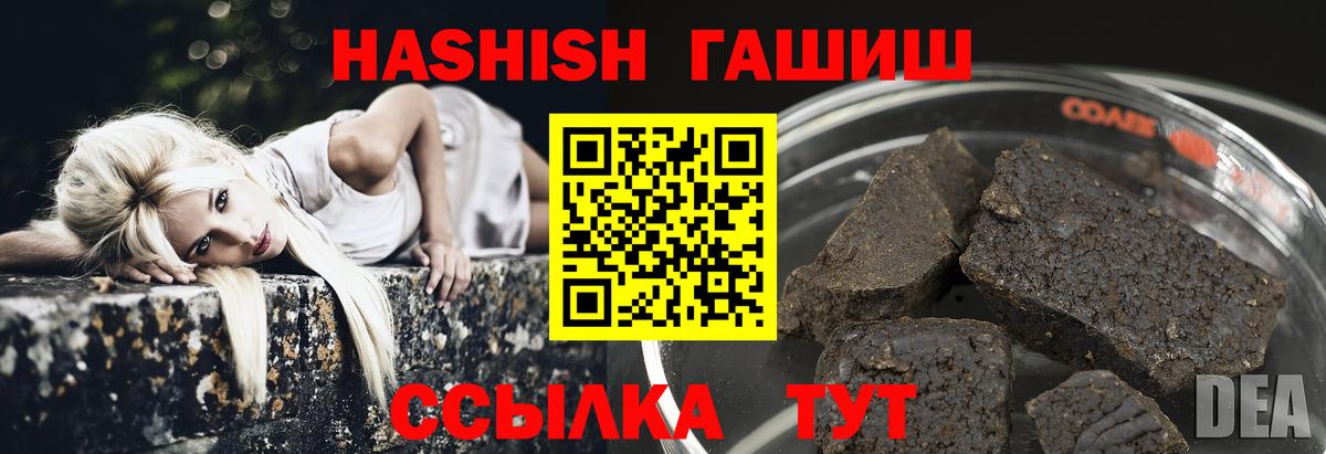ГАШ Изолятор  Вход с VPN  Иваново  ГАШ 40% ТГК 
