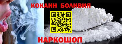 кокаин премиум Краснодар