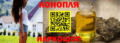 гашишное масло Краснокаменск