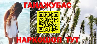 гашишное масло Краснокаменск