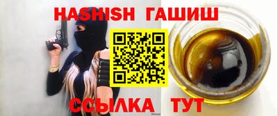 гашишное масло Краснокаменск