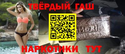 гашишное масло Краснокаменск