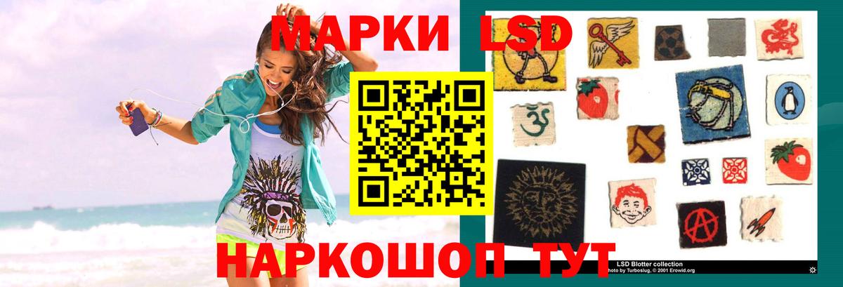 ЛСД экстази  LSD-25 экстази кислота  LSD-25 экстази ecstasy  Вход с VPN  гидра сайт  Иваново 