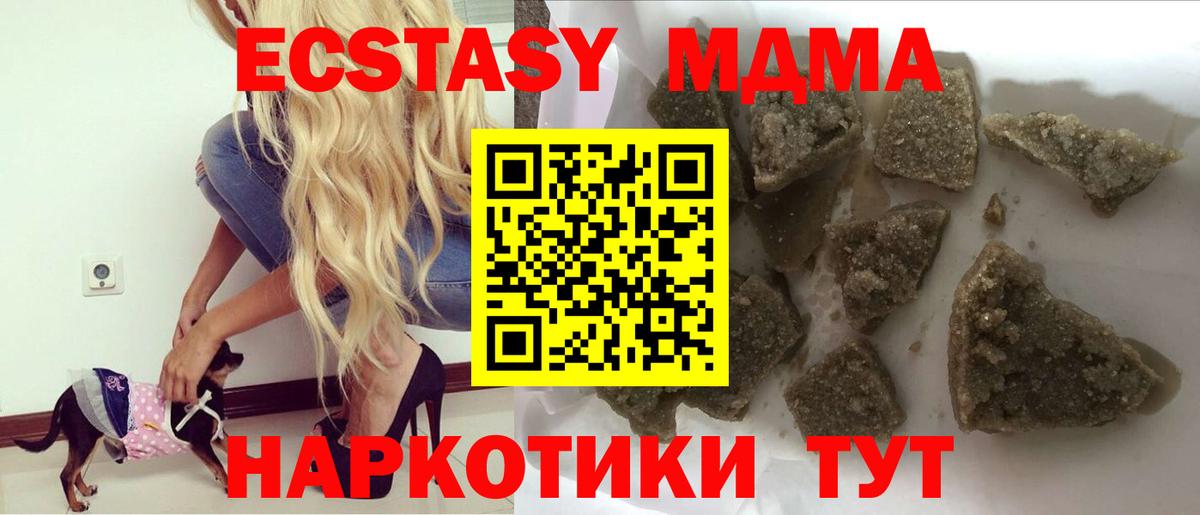 Иваново  МДМА crystal  MDMA кристаллы  Вход с VPN 