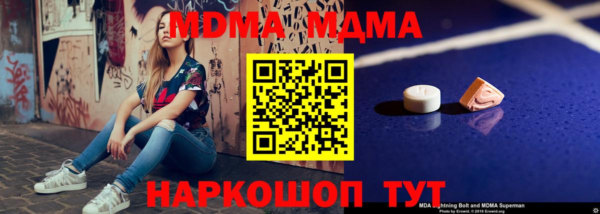 АМФЕТАМИН Иваново
