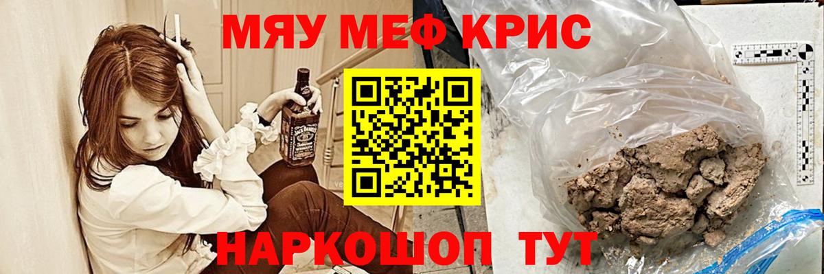Меф Иваново