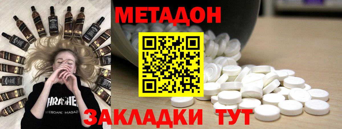 Иваново  мега ссылка  МЕТАДОН белоснежный  Вход с VPN  Метадон кристалл 