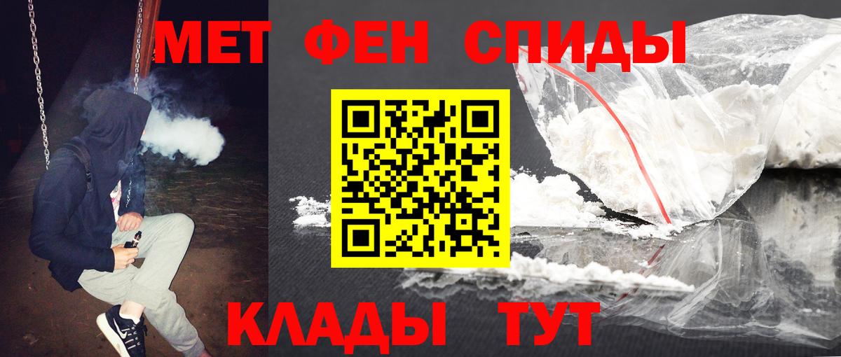 Первитин винт  Первитин винт  Иваново  Вход с VPN 