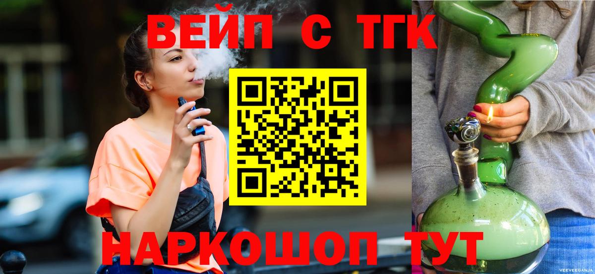 Дистиллят ТГК THC oil  Дистиллят ТГК вейп с тгк  Иваново  Вход с VPN 