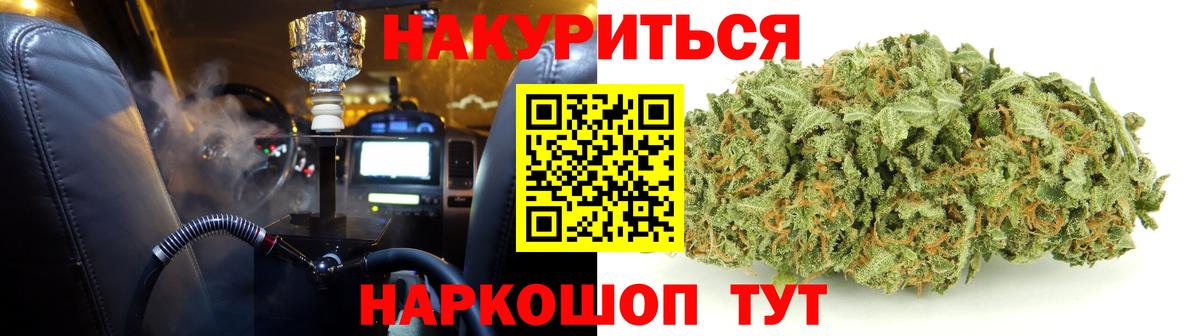 МАРИХУАНА сатива  Вход с VPN  Шишки марихуана LSD WEED  Иваново  Канабис SATIVA & INDICA 