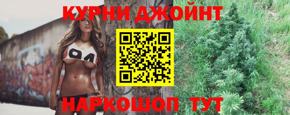 Канабис LSD WEED Иваново